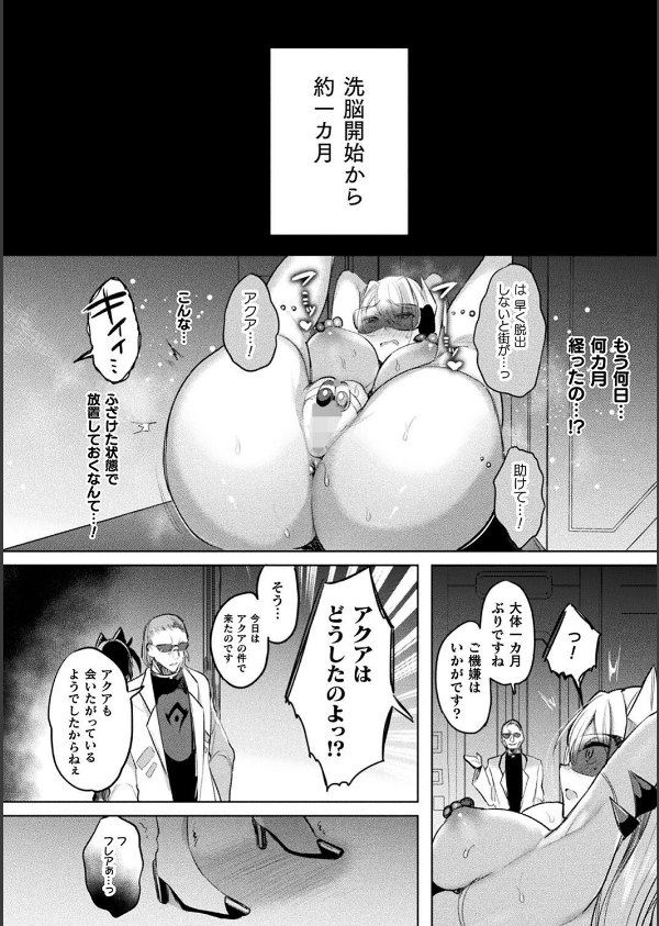 装煌聖姫イースフィア 〜淫虐の洗脳改造〜 THE COMIC_46枚目の画像
